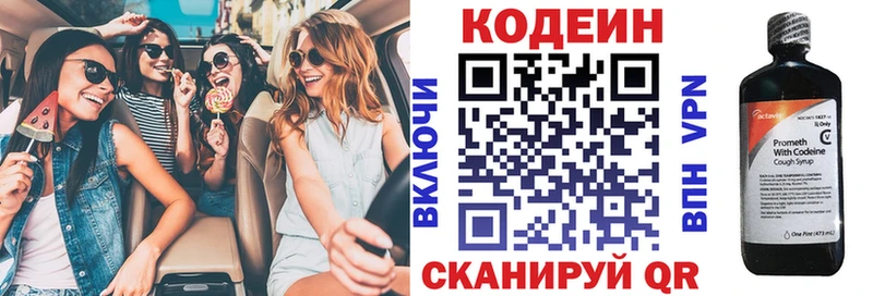 Кодеиновый сироп Lean Purple Drank Мирный