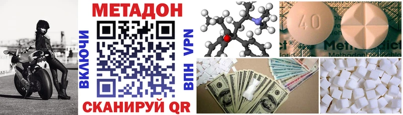 МЕТАДОН кристалл Мирный