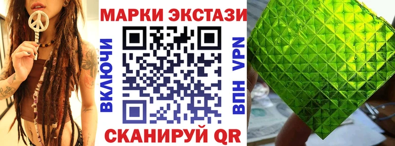 купить наркотик  Мирный  Марки N-bome 1500мкг 